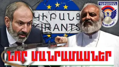 Մայիսի 16-ի կարևոր լուրերի նոր մանրամասները