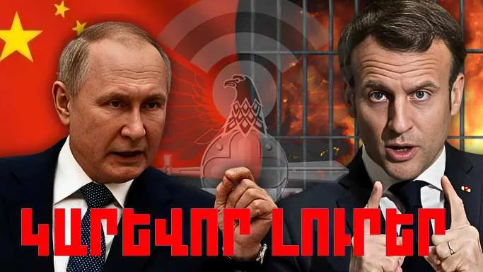 Մայիսի 19-ի կարևոր լուրերը