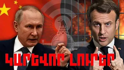 Մայիսի 19-ի կարևոր լուրերը