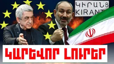 Մայիսի 22-ի կարևոր լուրերը