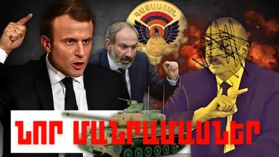 Մայիսի 23-ի կարևոր լուրերի նոր մանրամասները