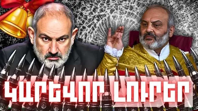 Մայիսի 24-ի կարևոր լուրերը