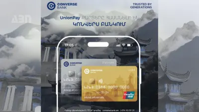 Կոնվերս Բանկը սկսել է թողարկել UnionPay քարտեր