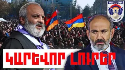 Մայիսի 27-ի կարևոր լուրերը