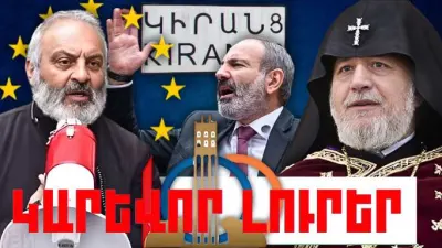 Մայիսի 28-ի կարևոր լուրերը