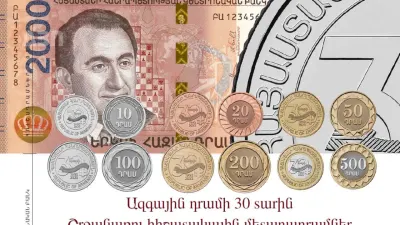 Հրապարակվել է «Հայաստանի Հանրապետության հուշադրամներ 2023» հանդեսը