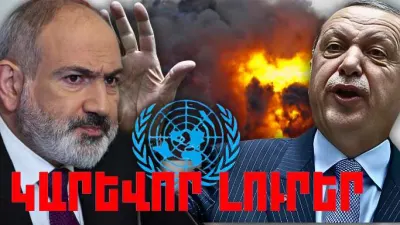 Հունիսի 2-ի կարևոր լուրերը