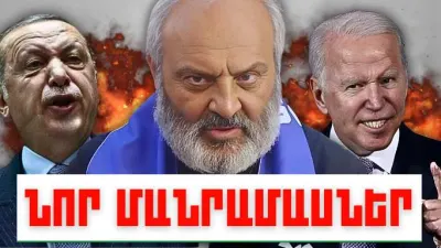 Հունիսի 10-ի կարևոր լուրերի նոր մանրամասները