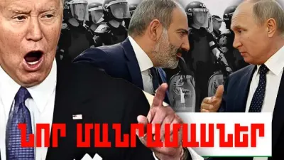 Հունիսի 12-ի կարևոր լուրերի նոր մանրամասները