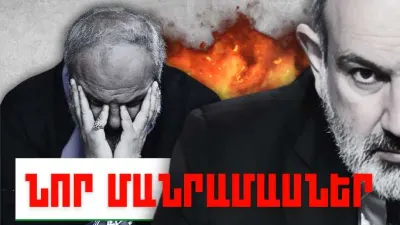 Հունիսի 13-ի կարևոր լուրերի նոր մանրամասները