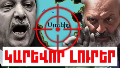 Հունիսի 15-ի կարևոր լուրերը