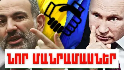 Հունիսի 16-ի կարևոր լուրերի նոր մանրամասները