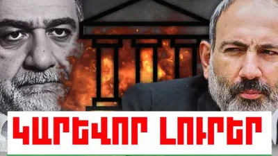 Հունիսի 16-ի կարևոր լուրերը