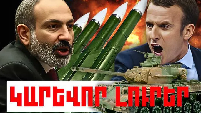 Հունիսի 18-ի կարևոր լուրերը