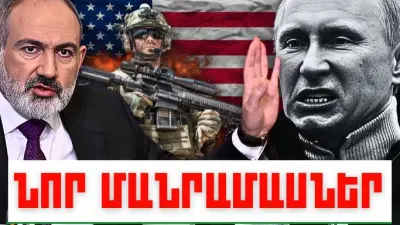 Հունիսի 21-ի կարևոր լուրերի նոր մանրամասները