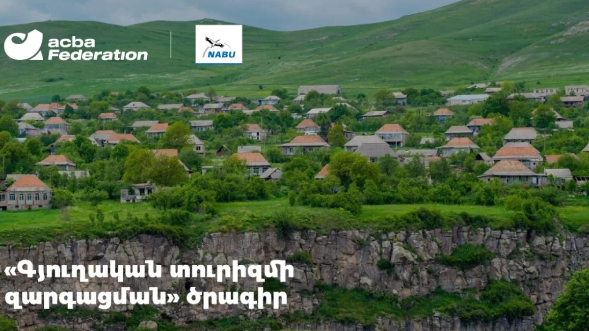 Դրամաշնորհային մրցույթ՝ գյուղական տուրիզմի զարգացման համար