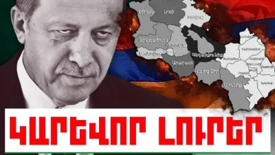 Հունիսի 29-ի կարևոր լուրերը