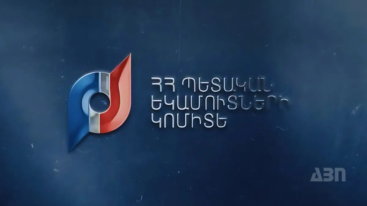 ՊԵԿ-ն ամփոփում է նախորդ շաբաթվա նորությունները