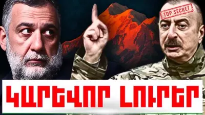 Հուլիսի 4-ի կարևոր լուրերը