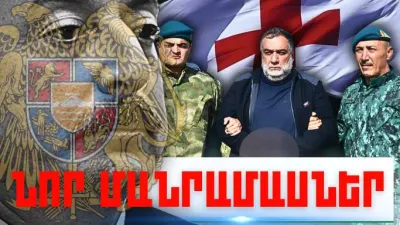 Հուլիսի 6-ի կարևոր լուրերի նոր մանրամասները