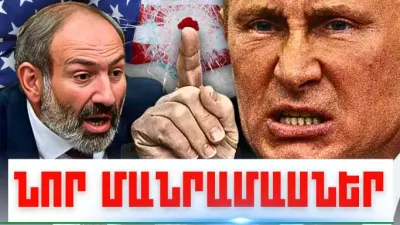 Հուլիսի 9-ի կարևոր լուրերի նոր մանրամասները