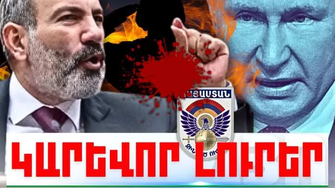 Հուլիսի 11-ի կարևոր լուրերը