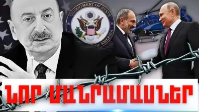 Հուլիսի 13-ի կարևոր լուրերի նոր մանրամասները