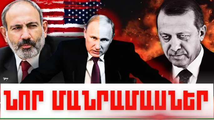 Օգոստոսի 4-ի կարևոր լուրերի նոր մանրամասները
