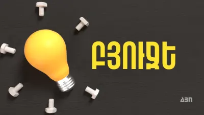 Պետական բյուջեի ծախսերի ընդհանուր պատկերը՝ 2024թ. հունվար-հունիսին