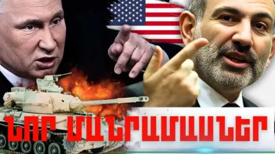 Օգոստոսի 9-ի կարևոր լուրերի նոր մանրամասները