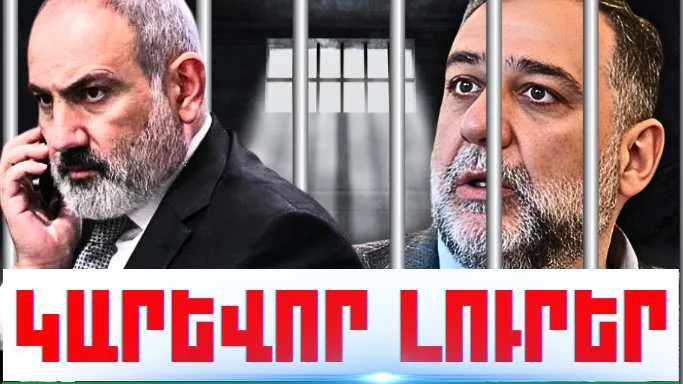 Օգոստոսի 15-ի կարևոր լուրերը