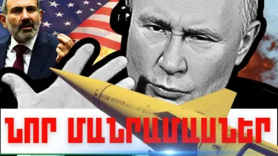 Օգոստոսի 22-ի կարևոր լուրերի նոր մանրամասները