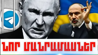 Օգոստոսի 30-ի կարևոր լուրերի նոր մանրամասները