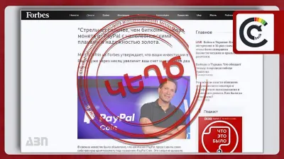 PayPal-ի անունից տարածվում է ֆինանսական խարդախություն