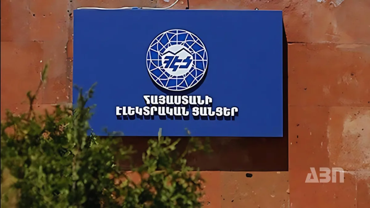 Էլեկտրաէներգիայի անջատման պատճառները