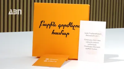 Այսօր բարեգործության միջազգային օրն է․ Idram&IDBank