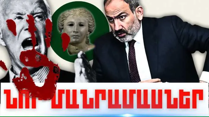 Սեպտեմբերի 16-ի կարևոր լուրերի նոր մանրամասները