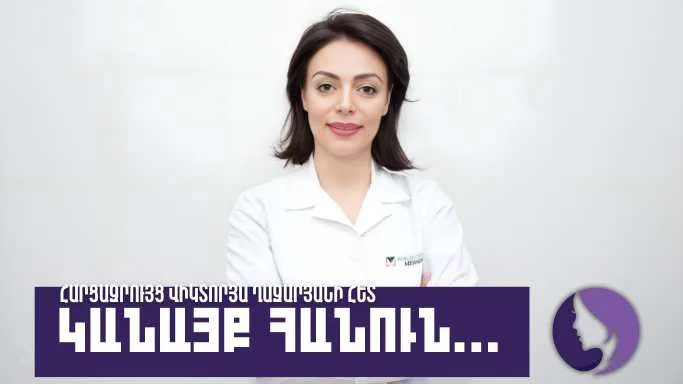 Կանայք հանուն․ Վիկտորյա Ղազարյան