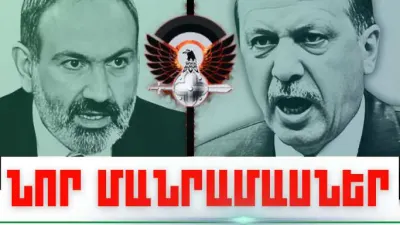 Սեպտեմբերի 29-ի կարևոր լուրերի նոր մանրամասները