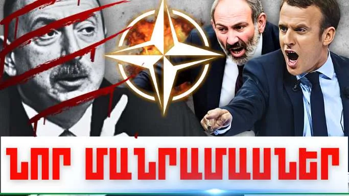 Հոկտեմբերի 6-ի կարևոր լուրերի նոր մանրամասները