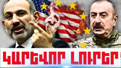 Հոկտեմբերի 9-ի կարևոր լուրերը