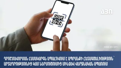Խմելու ջրի նոր դրոշմավորման պահանջները․ փոփոխություններ ապրանքային վերահսկողության մեջ
