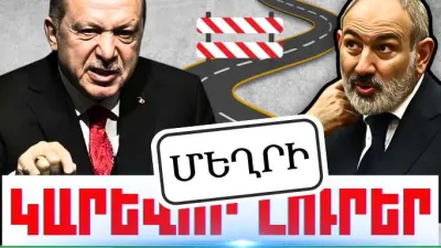Հոկտեմբերի 12-ի կարևոր լուրերը