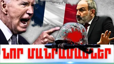 Հոկտեմբերի 14-ի կարևոր լուրերի նոր մանրամասները