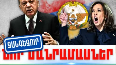 Հոկտեմբերի 17-ի կարևոր լուրերի նոր մանրամասները