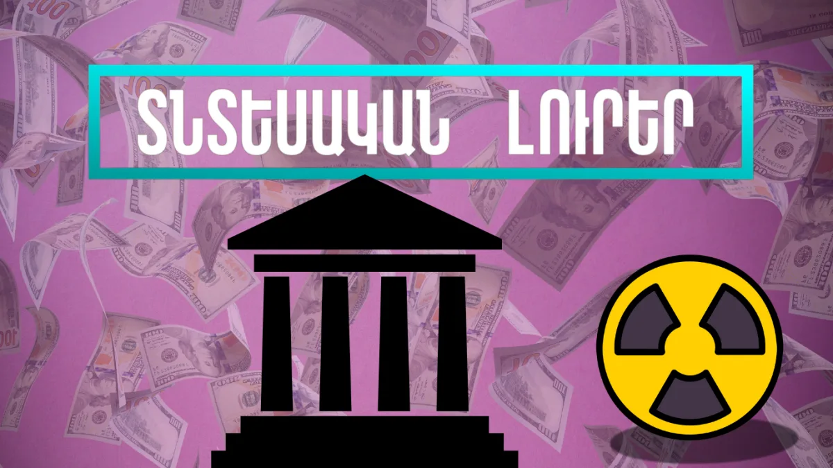 Հոկտեմբերի 18-ի տնտեսական լուրերը