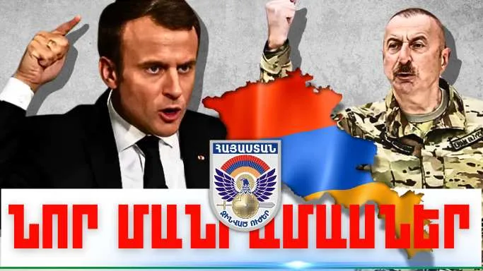 Հոկտեմբերի 23-ի կարևոր լուրերի նոր մանրամասները