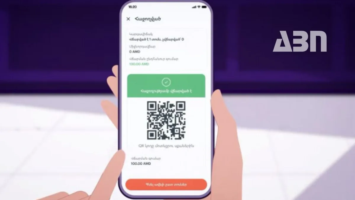 Նոր առաջարկ քաղաքապետարանից. QR ուղետոմսի առաջին գնորդները կստանան անվճար ուղետոմս