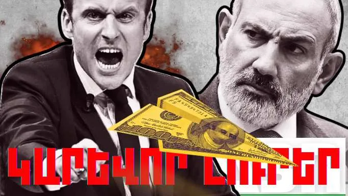 Հոկտեմբերի 24-ի կարևոր լուրերը