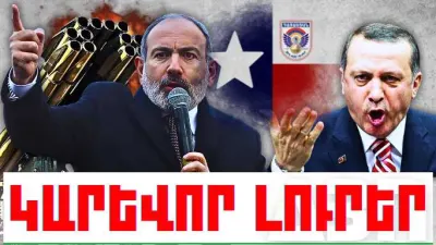 Հոկտեմբերի 27-ի կարևոր լուրերը